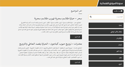 Desktop Screenshot of ksaksa.net